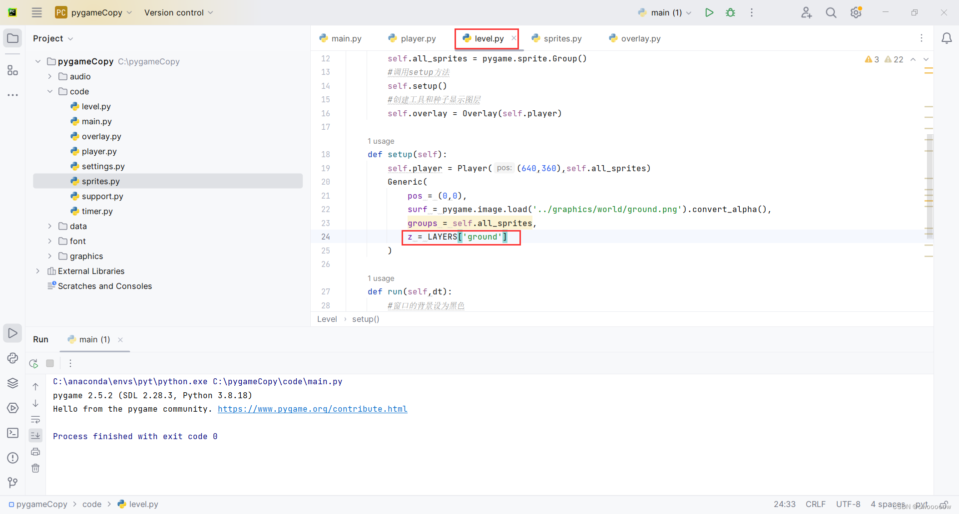 【pygame实现星露谷物语风格游戏】8.游戏地图的绘制与摄像机的创建