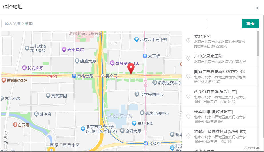 Vue3地图选点组件