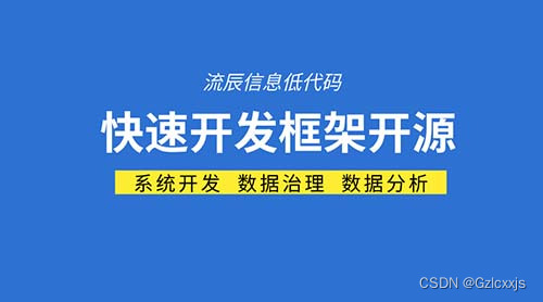 IBPS快速开发框架开源：赋能数字化转型，助力流程化办公！