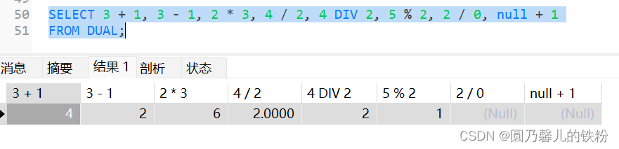 [MySQL]运算符