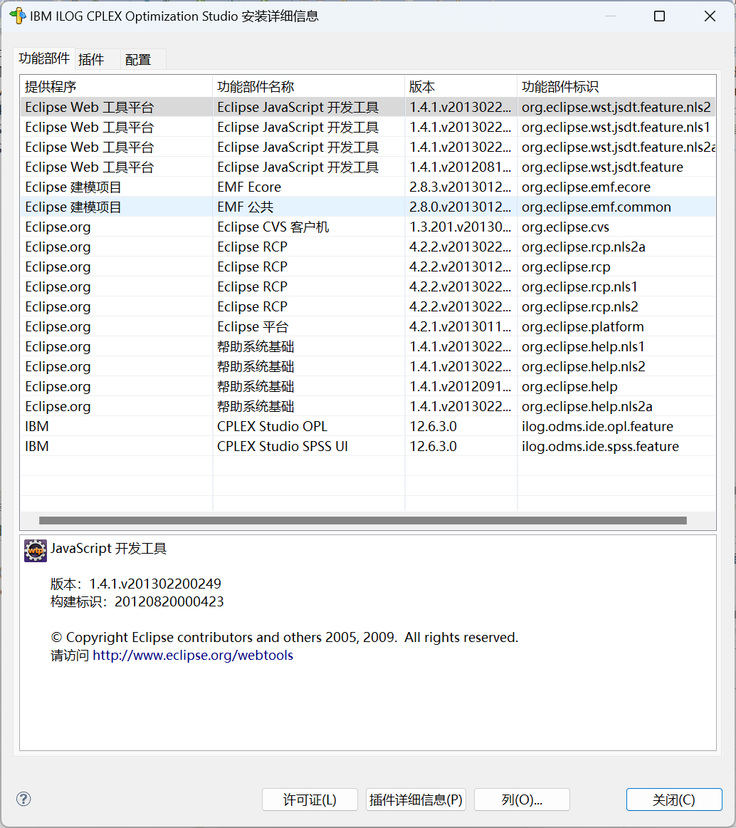 记录一下MATLAB优化器出现的问题和解决