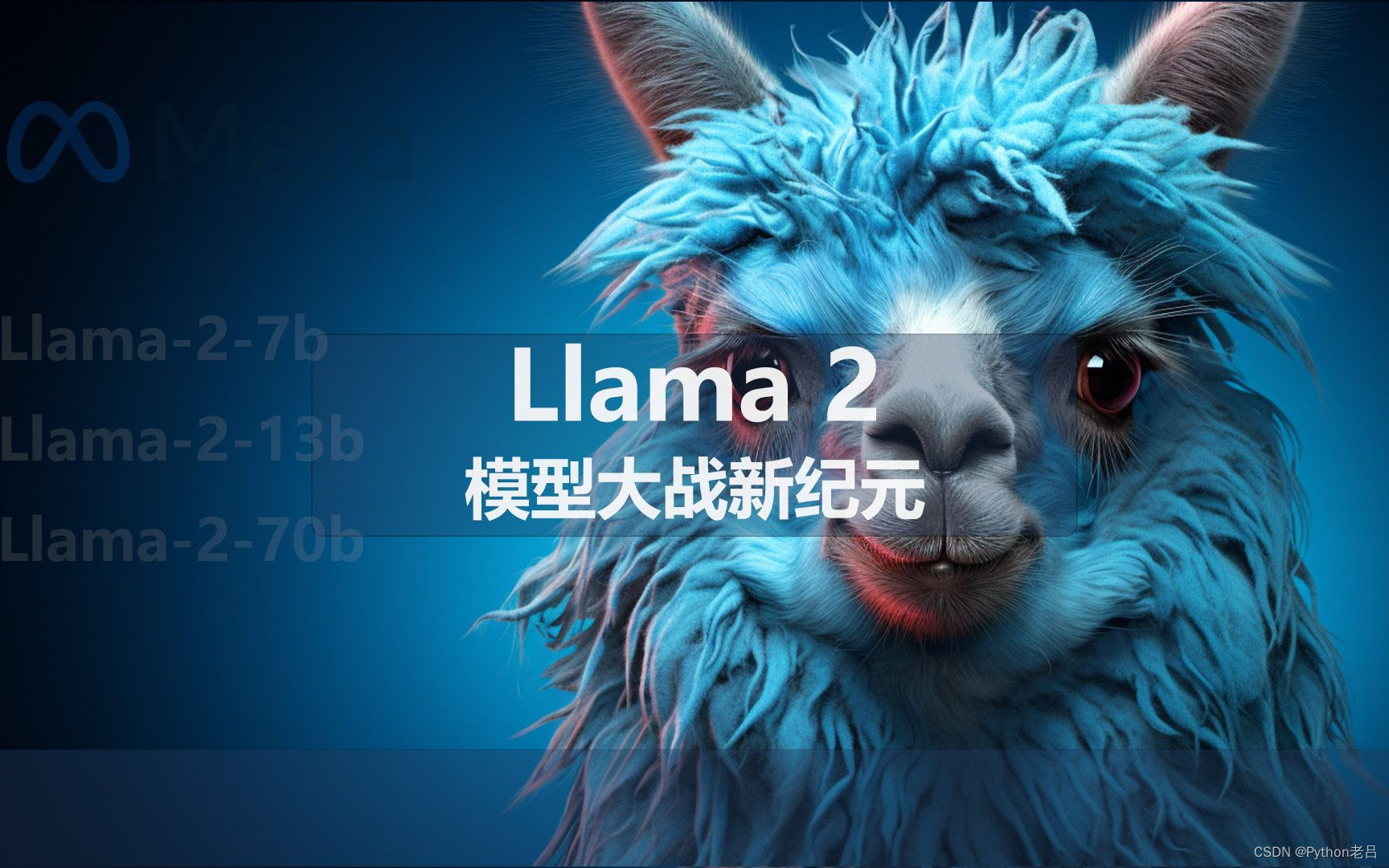 一文看懂LLaMA2（原理&模型&训练）