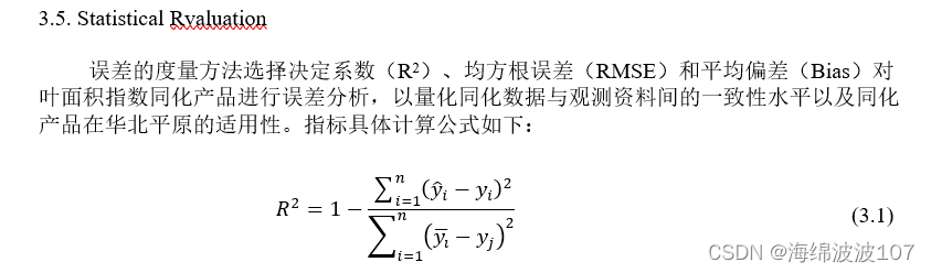 使用表格法插入公式和编号