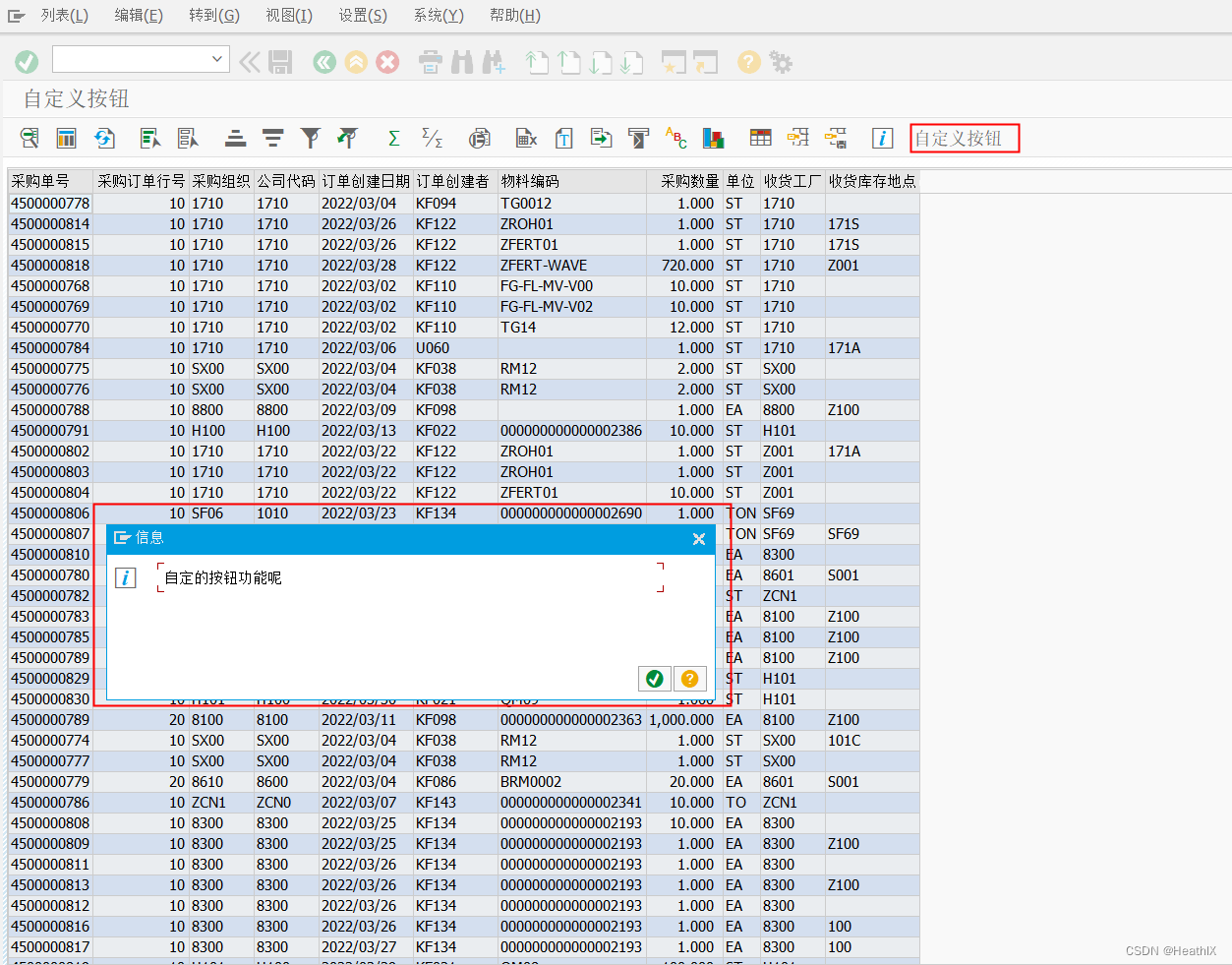 ABAP - Function ALV 04 自定义按钮