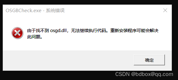 <span style='color:red;'>在</span>Visual Studio<span style='color:red;'>中</span><span style='color:red;'>引用</span>和链接OpenSceneGraph (OSG) <span style='color:red;'>库</span>