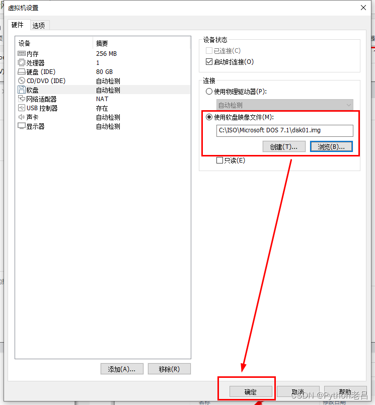 VMwareWorkstation17.0虚拟机搭建Windows 98虚拟机（完整安装步骤详细图文教程）