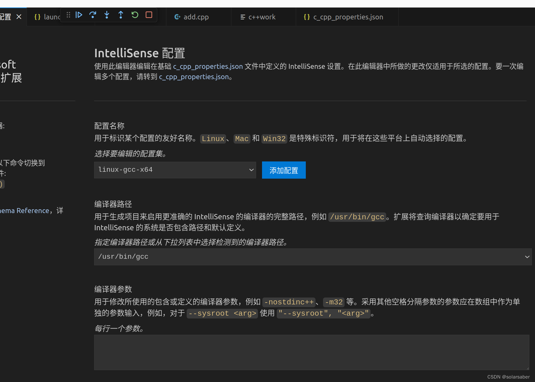 【无标题】<span style='color:red;'>vscode</span> <span style='color:red;'>配置</span>c++ c<span style='color:red;'>编译</span><span style='color:red;'>环境</span>