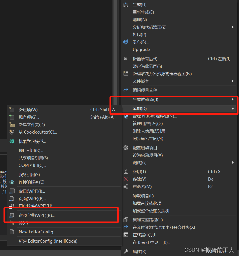 添加Resource Dictionary