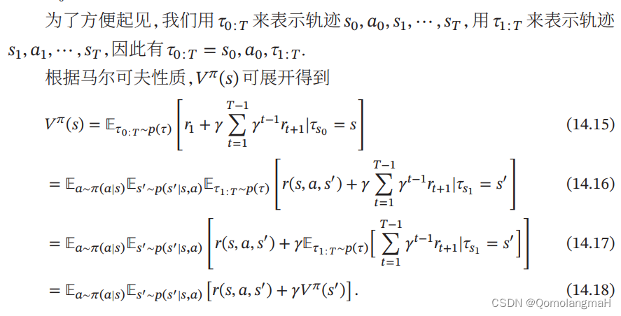 【深度学习】强化学习（四）强化学习的值函数