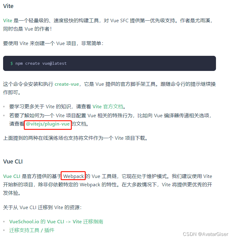 《Vue3 前端构建工具》 Vue-cli 与 Vite 创建项目的插件和配置对比