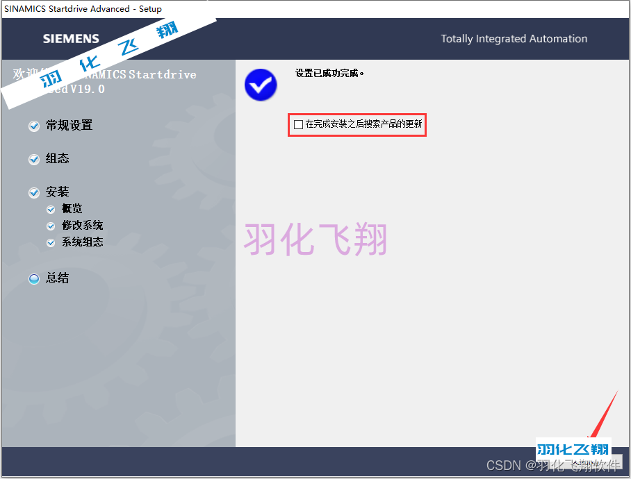 TIAPortalV19中文名博途软件安装教程(附软件下载地址)_1_示意图