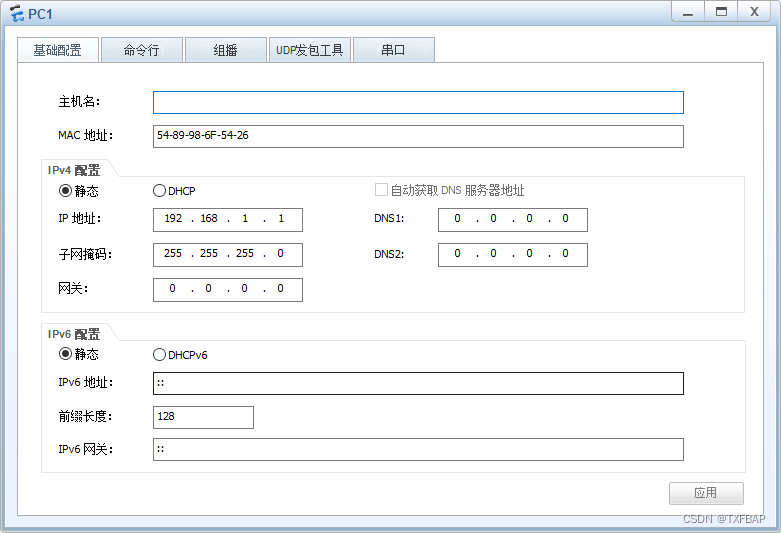 eNSP学习——交换机配置Trunk接口