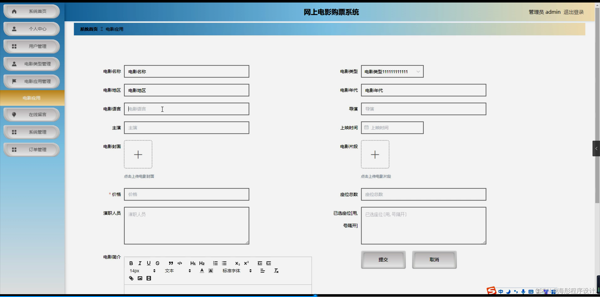 【附源码】基于flask框架网上电影购票系统 (python+mysql+论文)_python电影票订购系统代码-CSDN博客