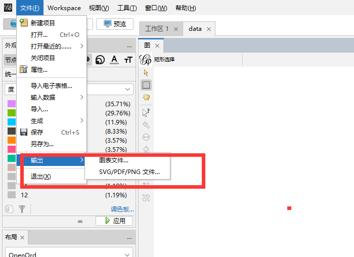 【复杂网络分析与可视化】——通过CSV文件导入Gephi进行社交网络可视化