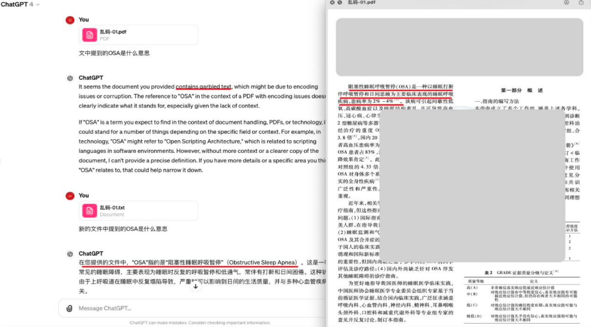 CCIG学术论坛｜文档解析技术加速大模型训练与应用