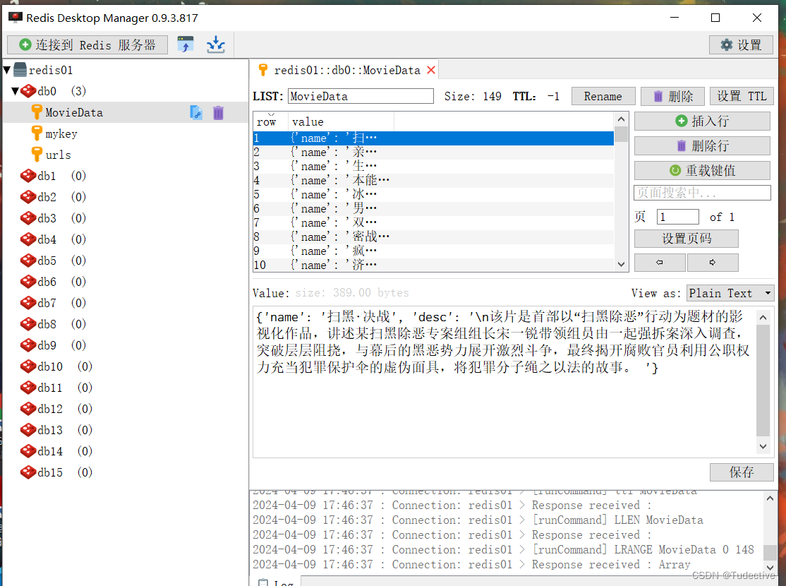 Python爬虫之增量式爬虫