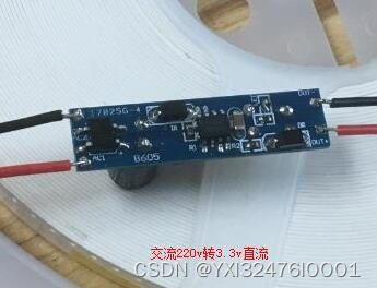 小巧稳定220V转3.3V输出AC-DC开关电源模块