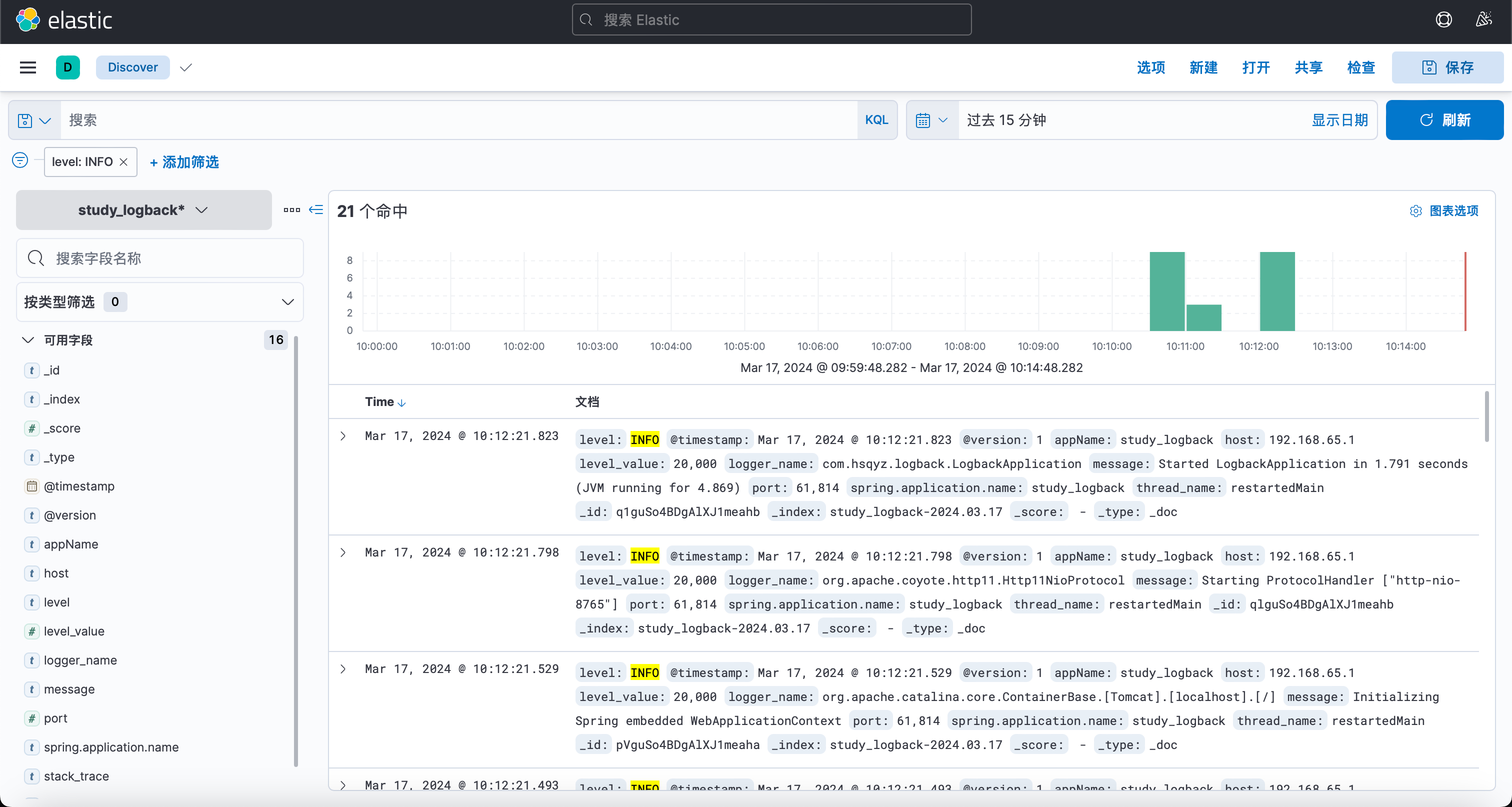 Docker 安装 LogStash