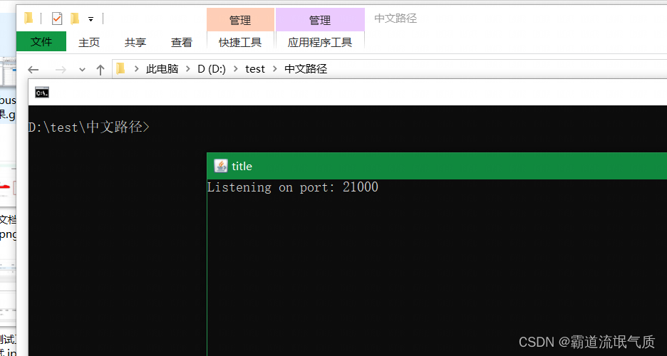 Bat中cd到中文路径报错以及windows上设置快捷方式延迟启动执行