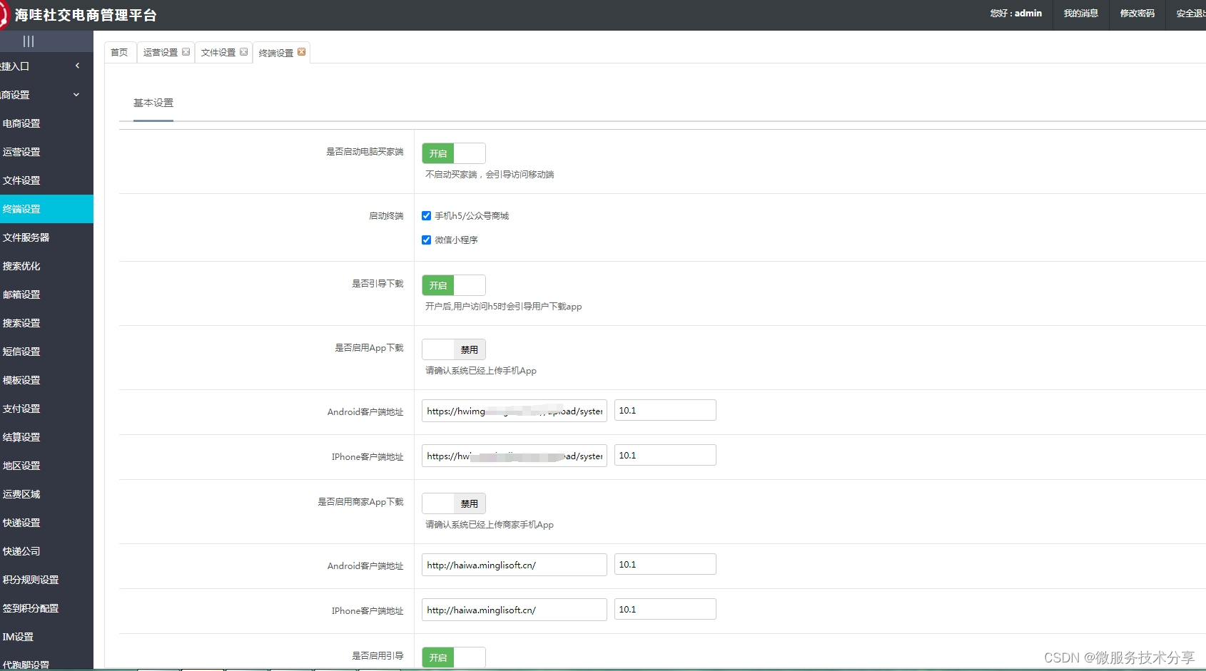 免费电子商务平台:支持b2b2c,o2o,直播带货等多模式运营