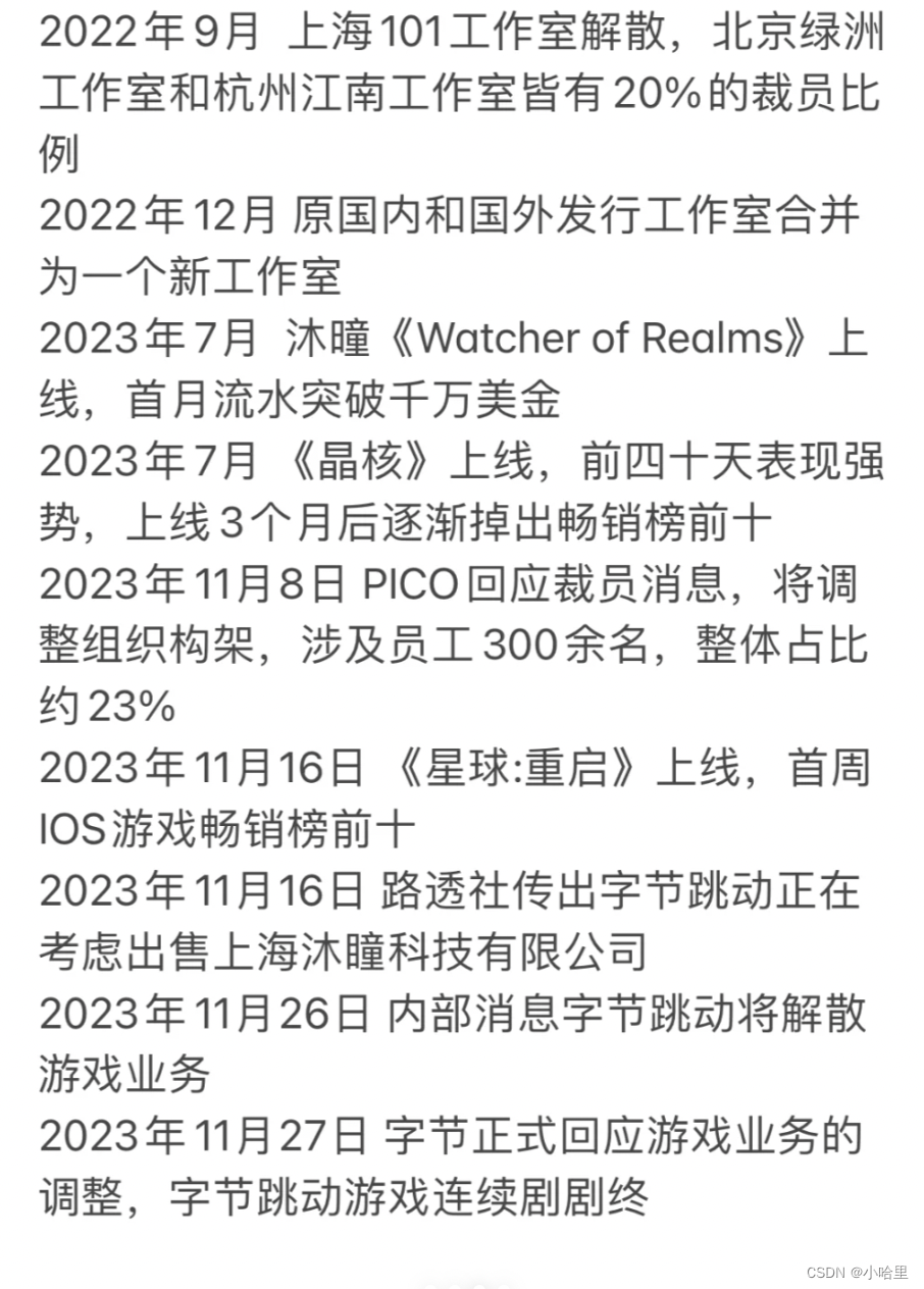 【游戏行业】2024年电子游戏分类，国内游戏产业报告，发展趋势