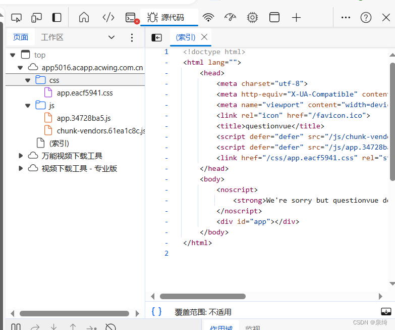 springboot+vue 开发记录（八） 前端项目打包