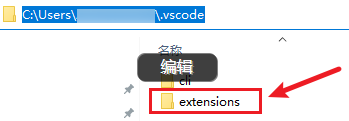 vscode怎么拷贝插件到另一台电脑