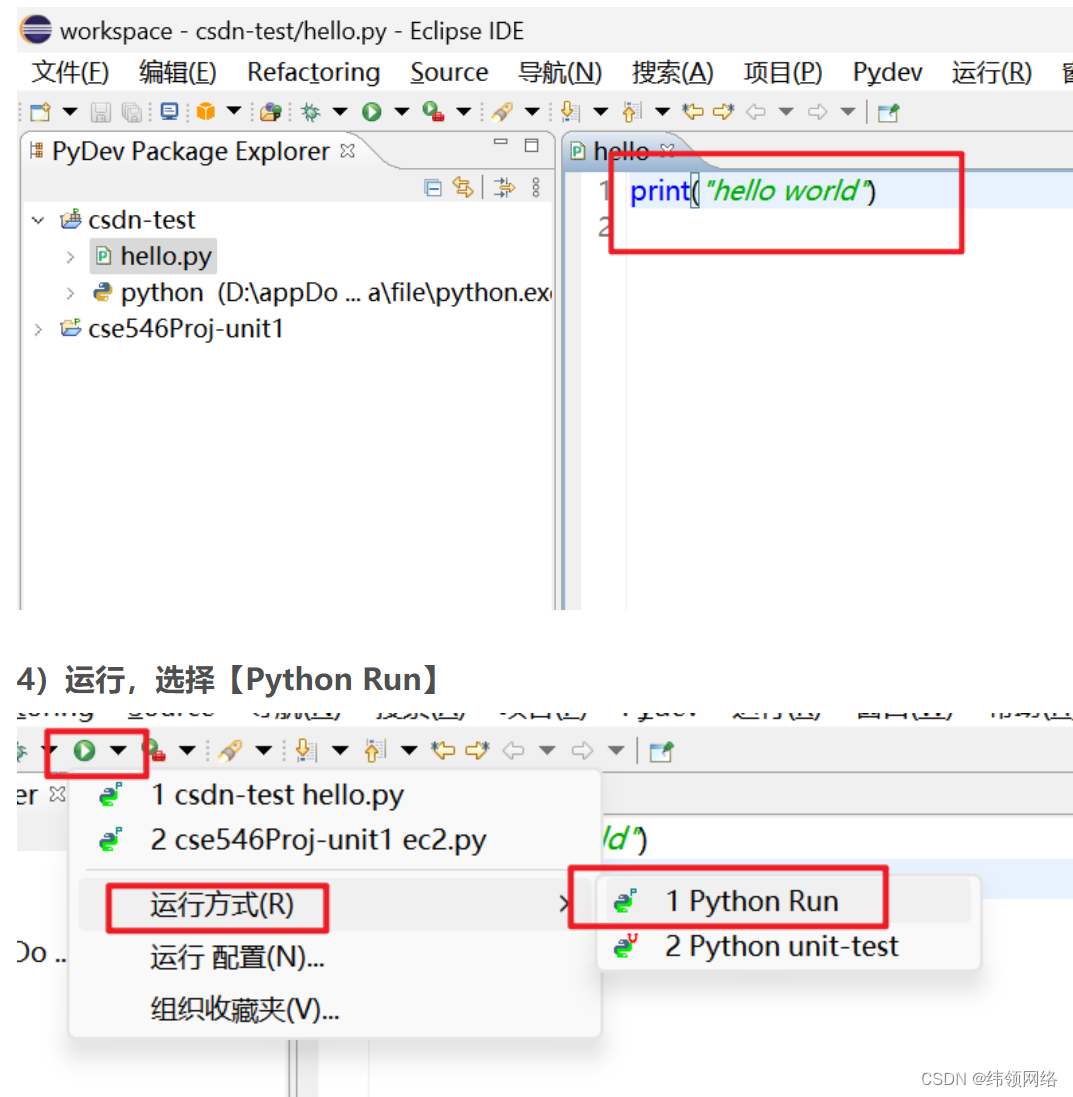 Eclipse搭建python环境