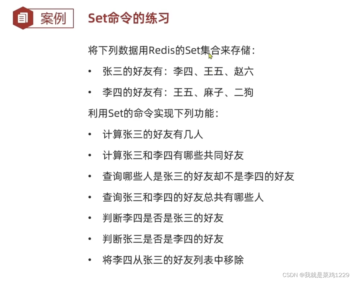 【<span style='color:red;'>黑马</span><span style='color:red;'>程序员</span>——Redis<span style='color:red;'>入门</span>】