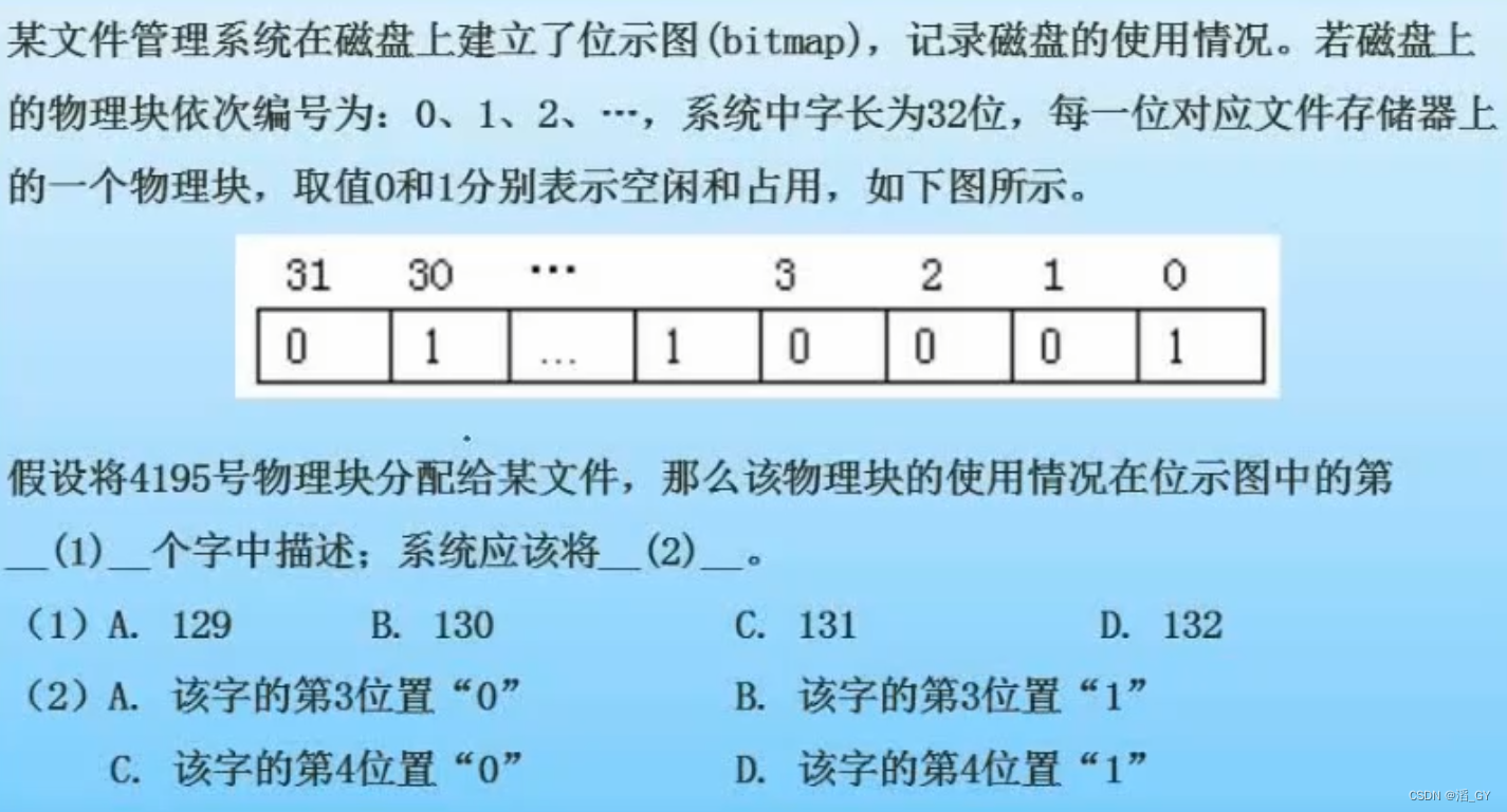 操作系统（7分）