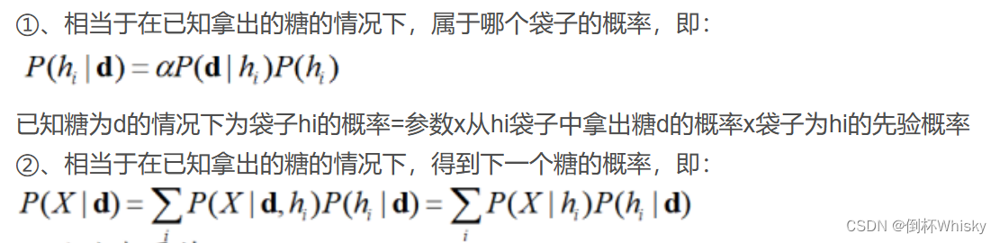 参数学习——糖果问题（人工智能期末复习）