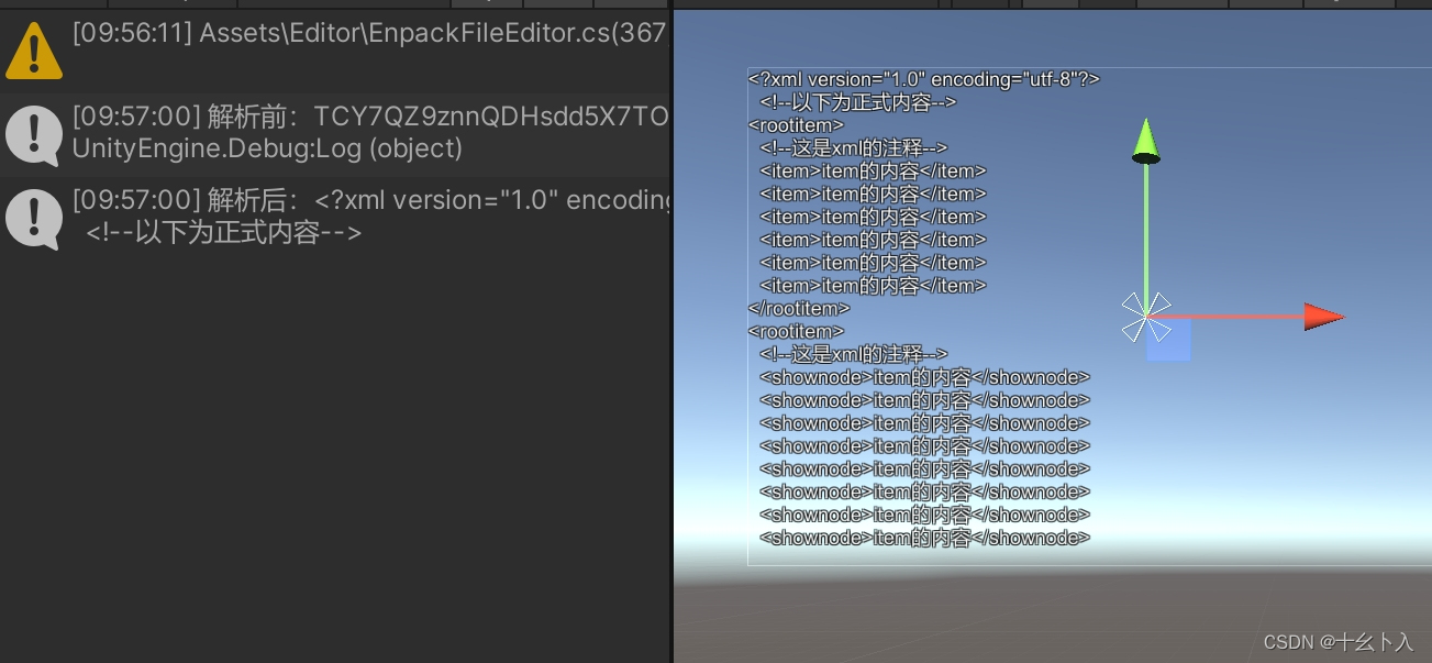 Unity3d C#实现文件(json、txt、xml等)加密、解密和加载(信息脱敏)功能实现(含源码工程)