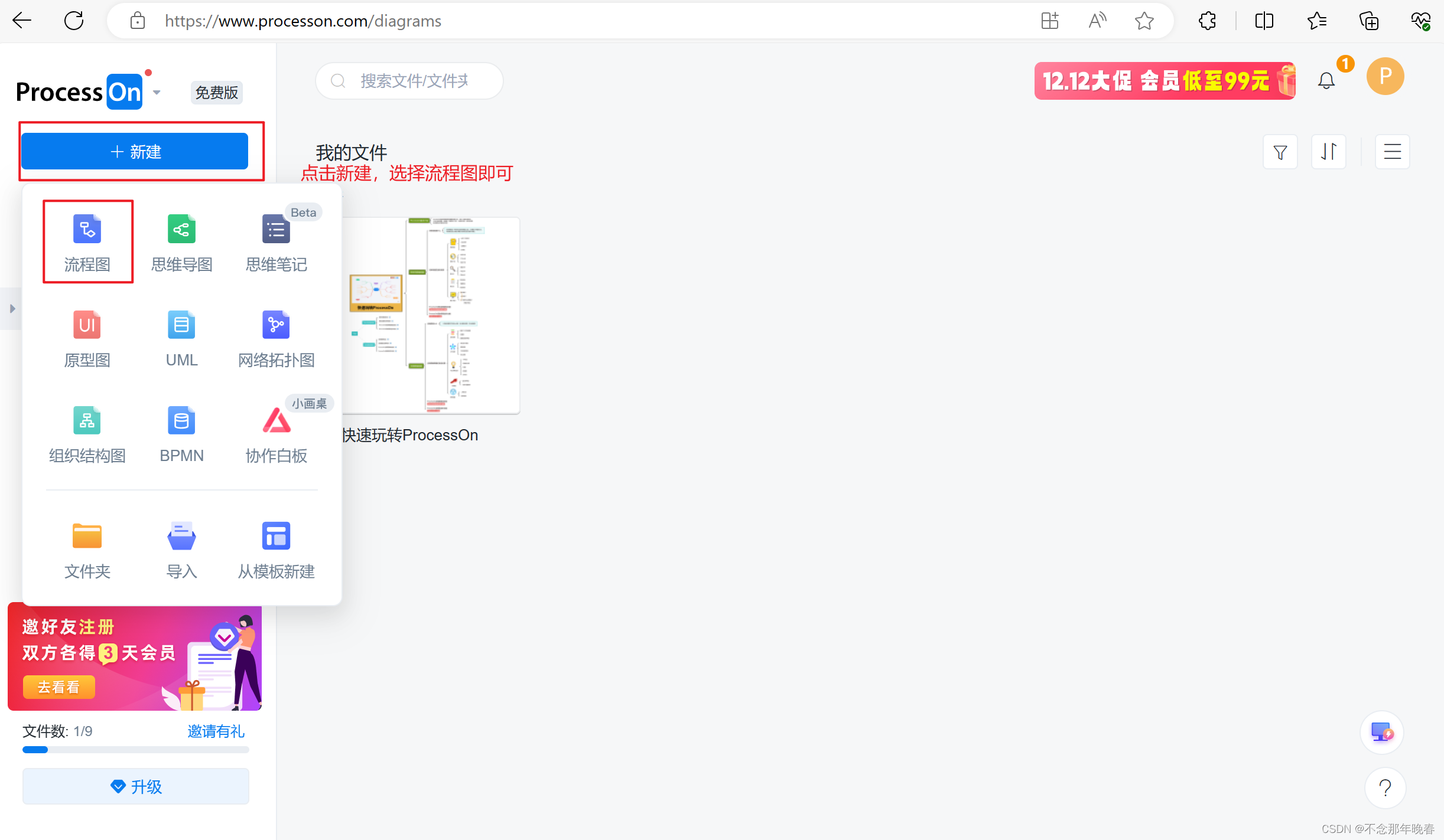 流程图、泳道图的介绍和示例分享，以及自定义元件库的介绍