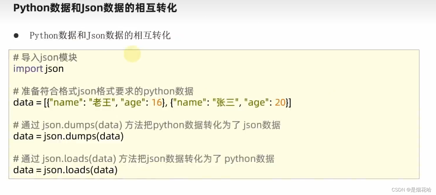 Python实现数据可视化效果图总结