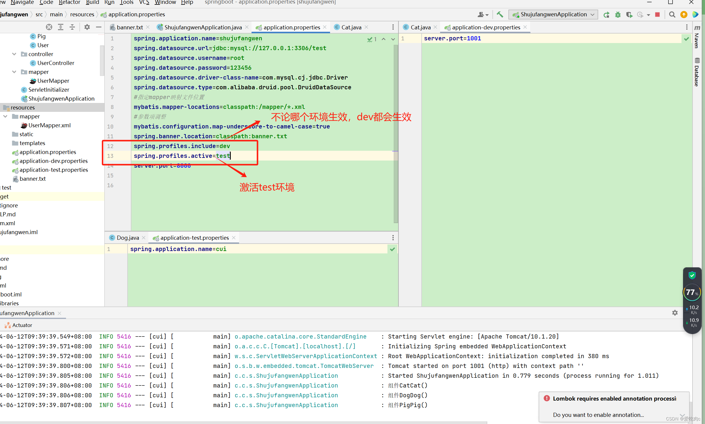 springboot3 基础特性(1)