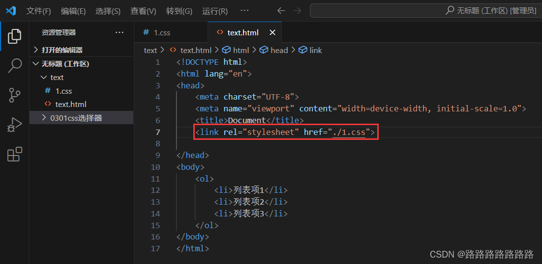 HTML中如何实现ol（有序列表）左对齐_ol li 标签如何左对齐-CSDN博客