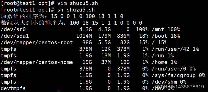 34、shell数组+正则表达式