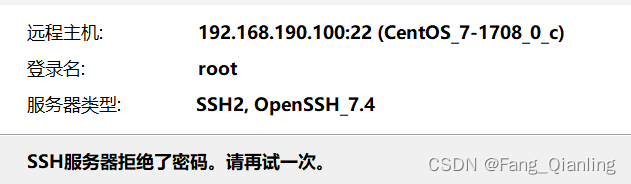 Linux远程登陆协议ssh