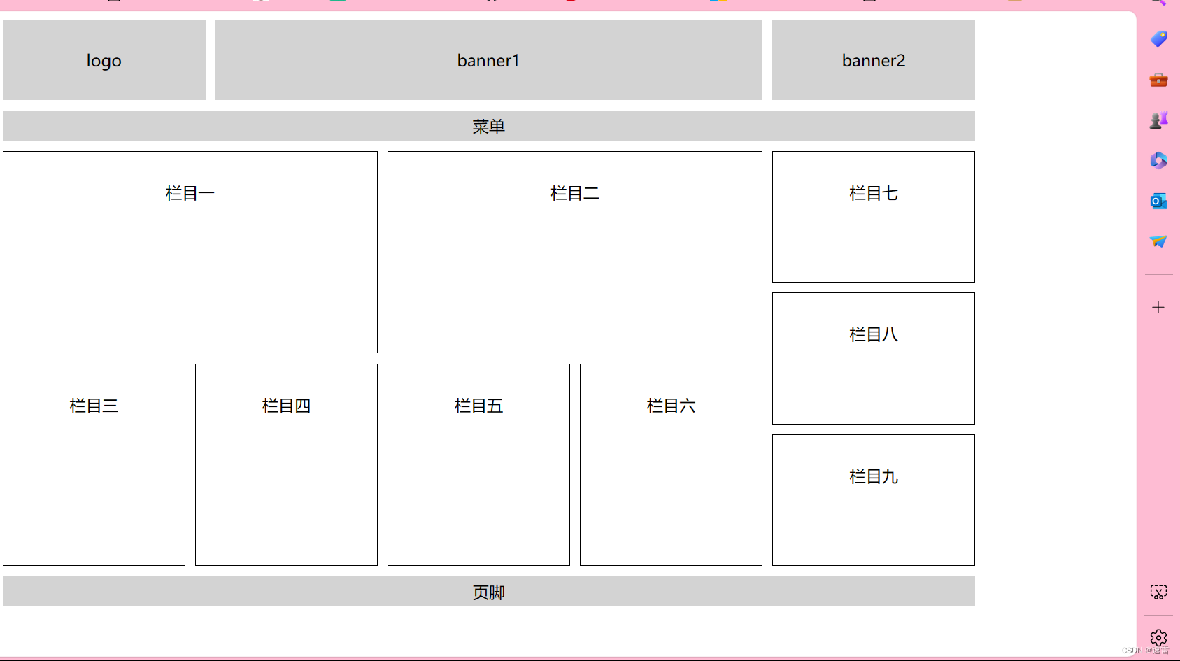 html+css浮动小练习