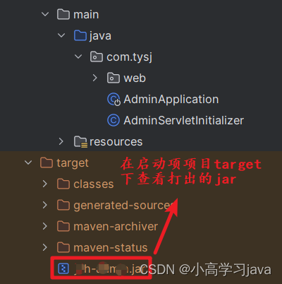 使用Maven将SpringBoot项目打成jar包