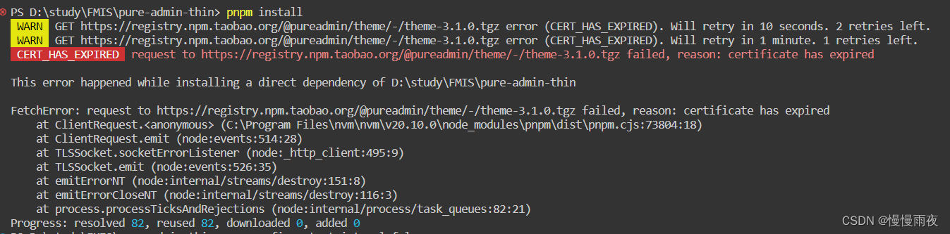 <span style='color:red;'>解决</span>执行npm(或pnpm)时报：<span style='color:red;'>证书</span><span style='color:red;'>过期</span> certificate has expired问题