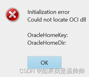 [问题记录] oracle问题汇总记录