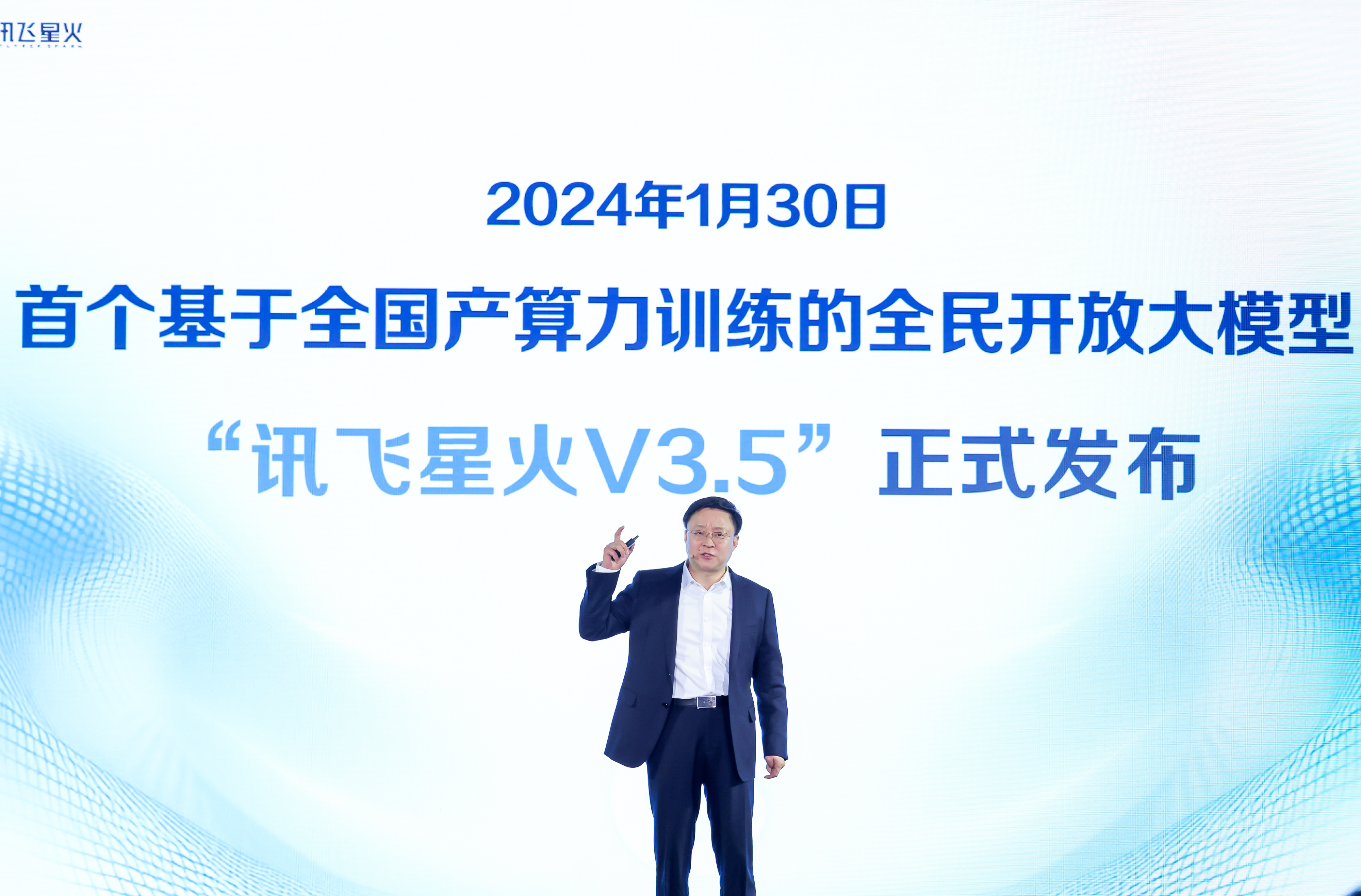 科大讯飞发布全民开放大模型V3.5，语音交互能力达到GPT-4水平；HuggingFace 开源数据集