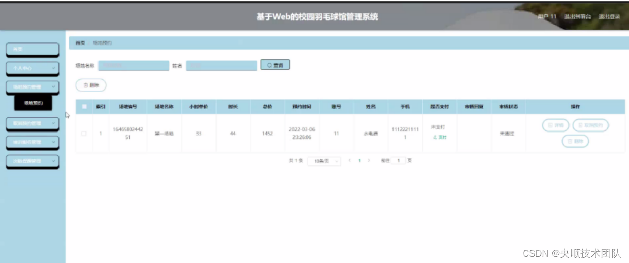 图5-8管理员登录界面图