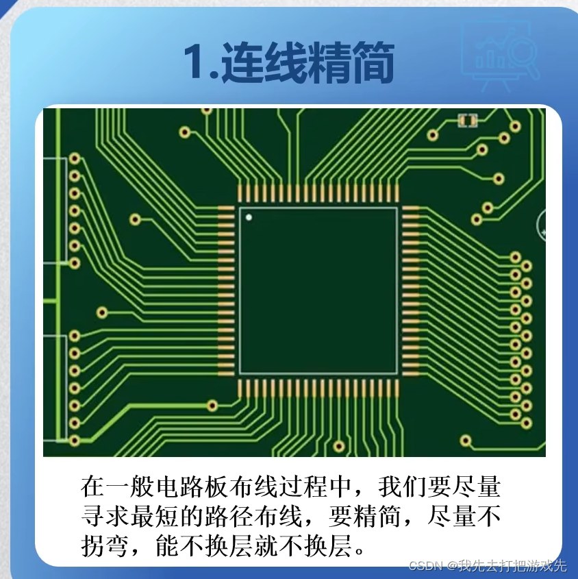 <span style='color:red;'>PCB</span><span style='color:red;'>设计</span>10条重要<span style='color:red;'>布</span><span style='color:red;'>线</span>原则（学习笔记）