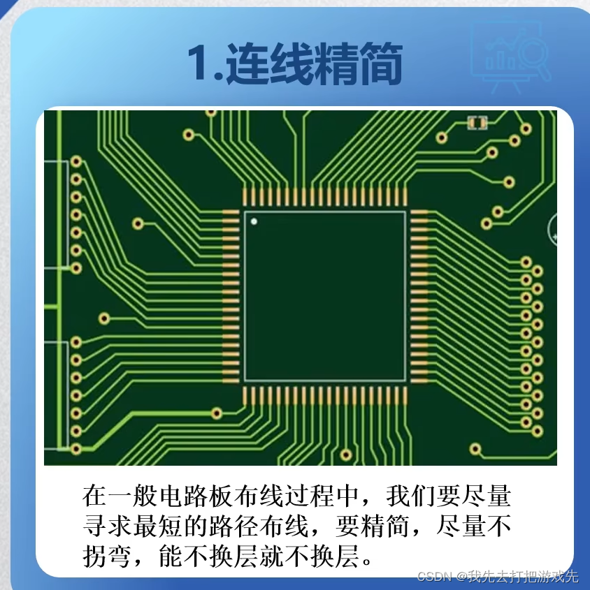 <span style='color:red;'>PCB</span>设计<span style='color:red;'>10</span>条重要布线原则（<span style='color:red;'>学习</span><span style='color:red;'>笔记</span>）