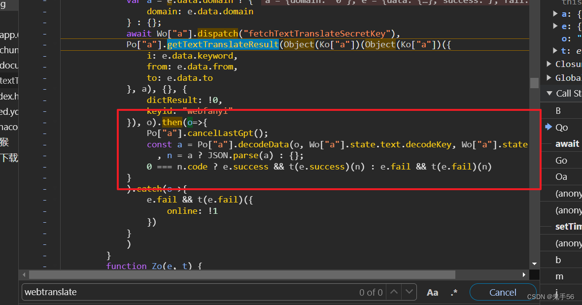 有道翻译JS逆向分析