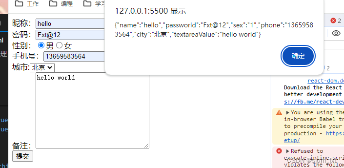 React之数据绑定以及表单处理