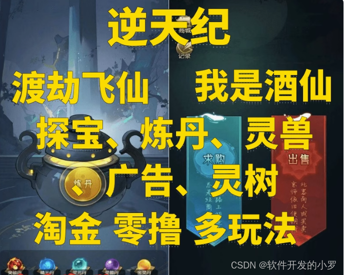 星火秘境游戏开发链游app定制开发源码部署