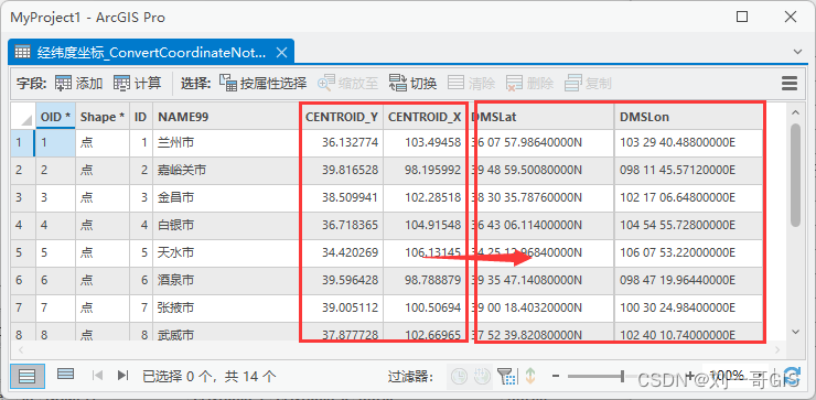 【ArcGIS Pro微课1000例】0056：度分秒与十进制度互相转换（度分秒→度、度→度分秒）